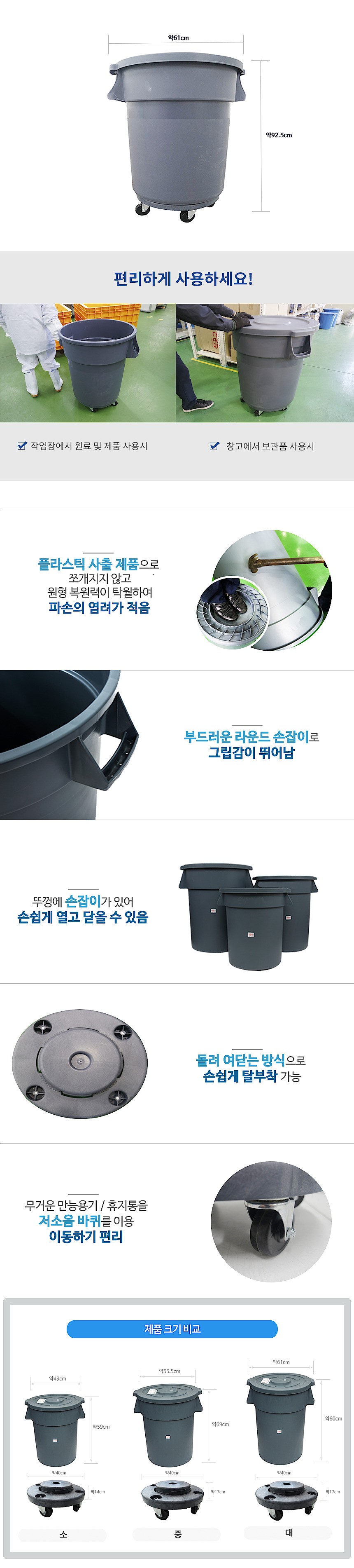 벌크 만능 용기+호환대차_상세페이지