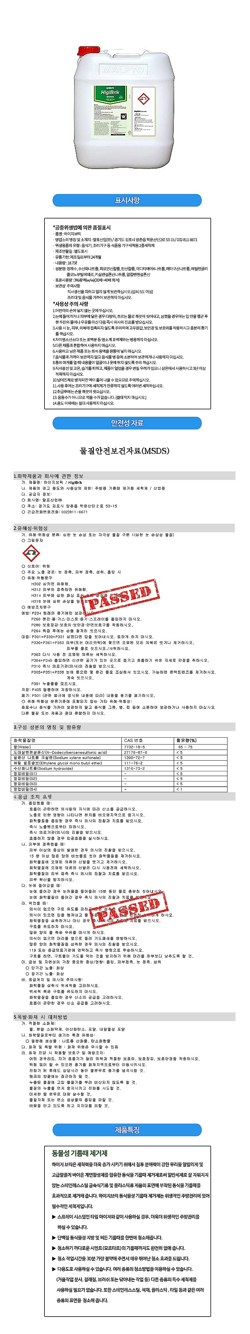 하이지 브릭_상세페이지