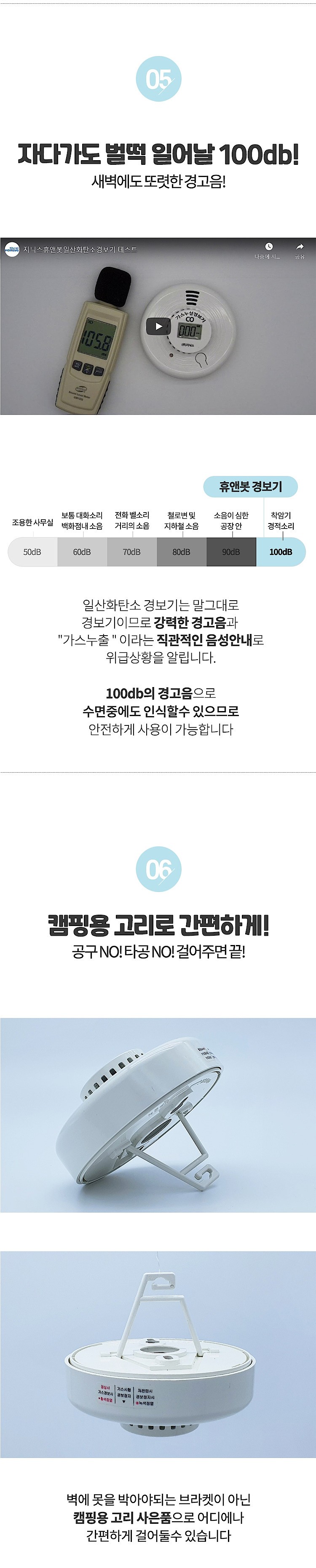 일산화탄소 경보기 (CD-S100)_상세페이지