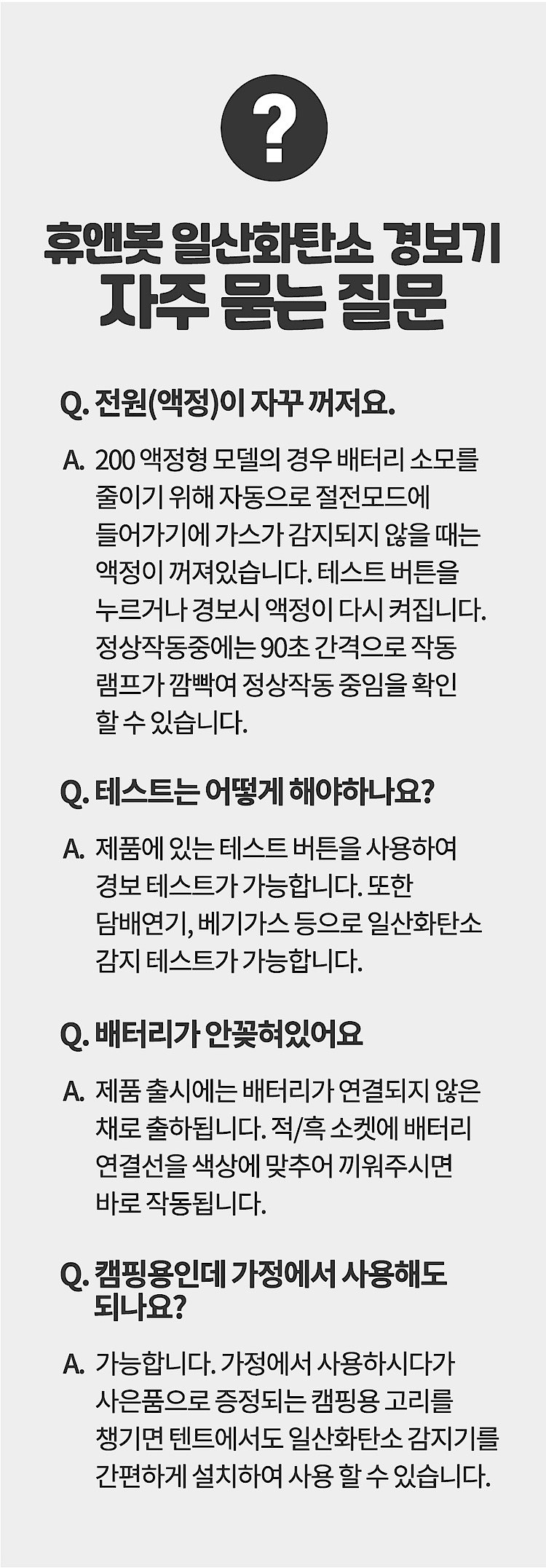 일산화탄소 경보기 (CD-S100)_상세페이지
