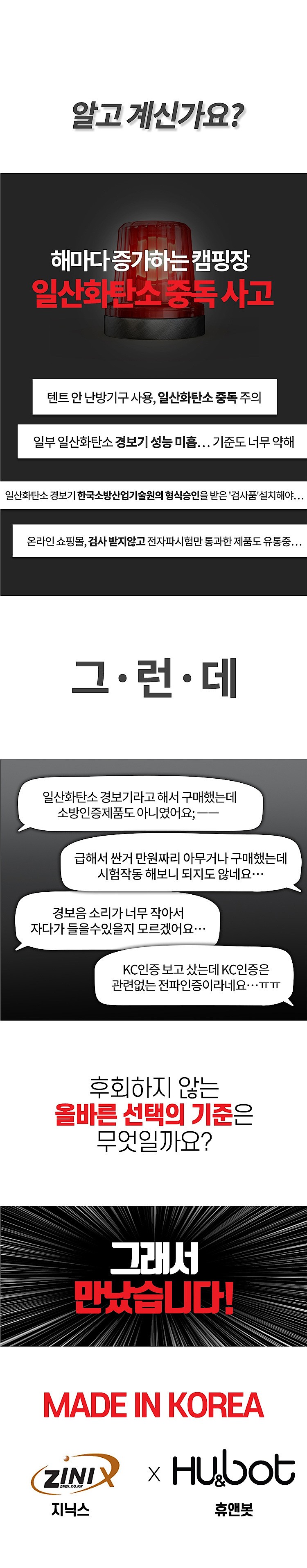 일산화탄소 경보기 (CD-S100)_상세페이지