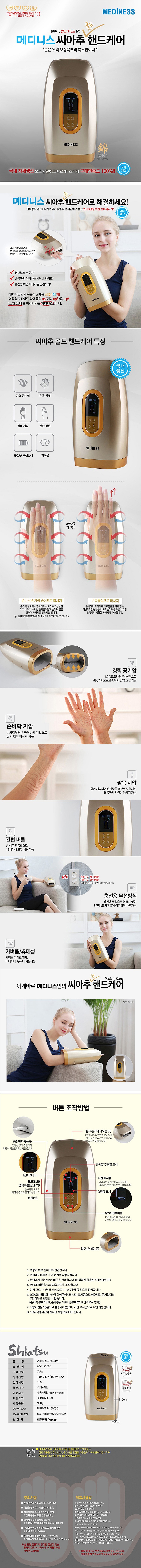 손 마사지기 씨아추_상세페이지