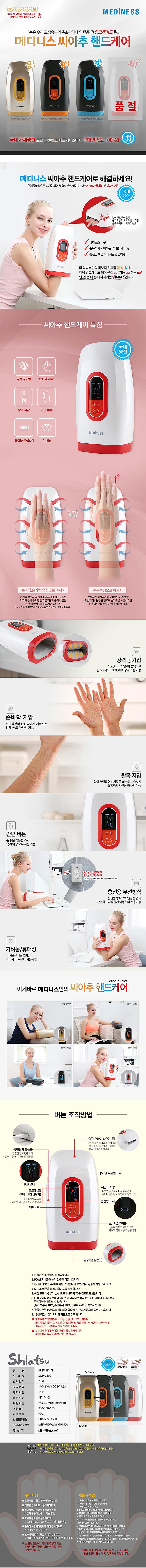 손 마사지기 씨아추_상세페이지