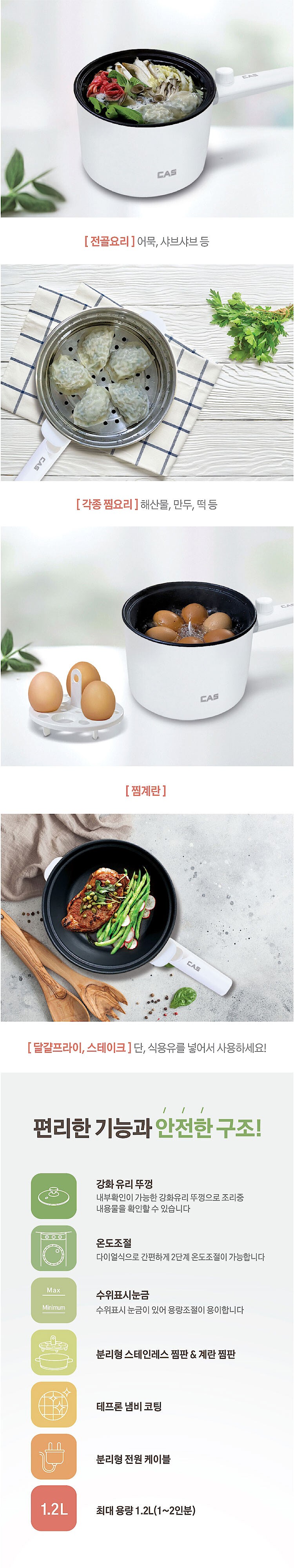 편수 멀티쿠커_상세페이지