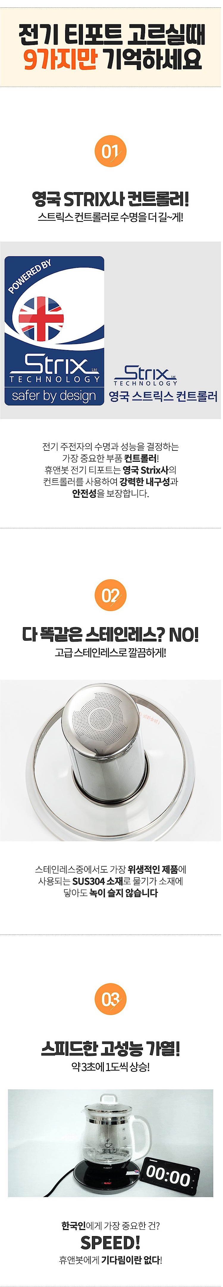 프리미엄 무선 유리포트_상세페이지