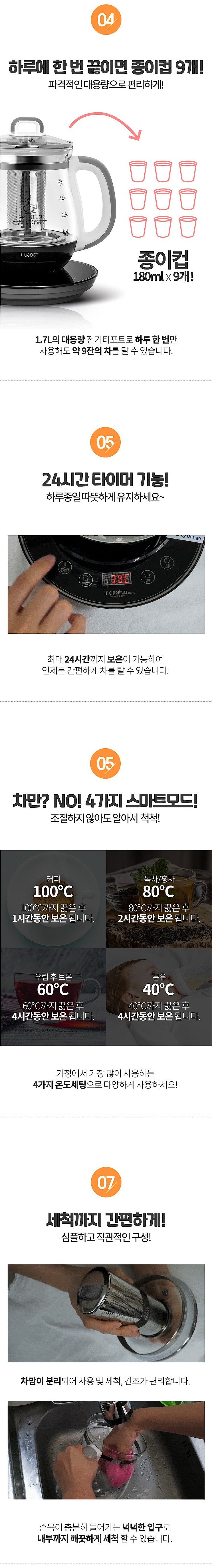 프리미엄 무선 유리포트_상세페이지
