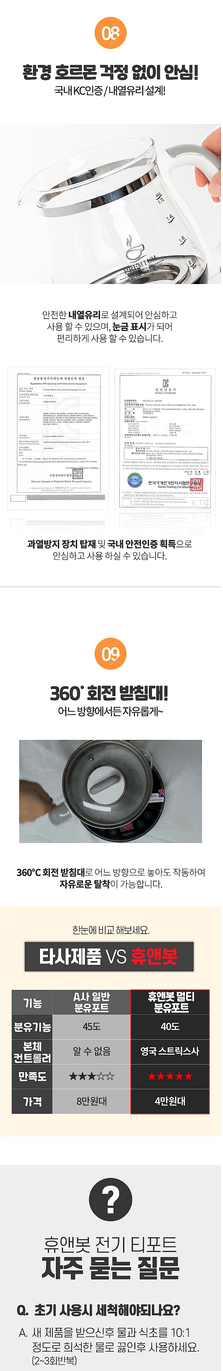 프리미엄 무선 유리포트_상세페이지