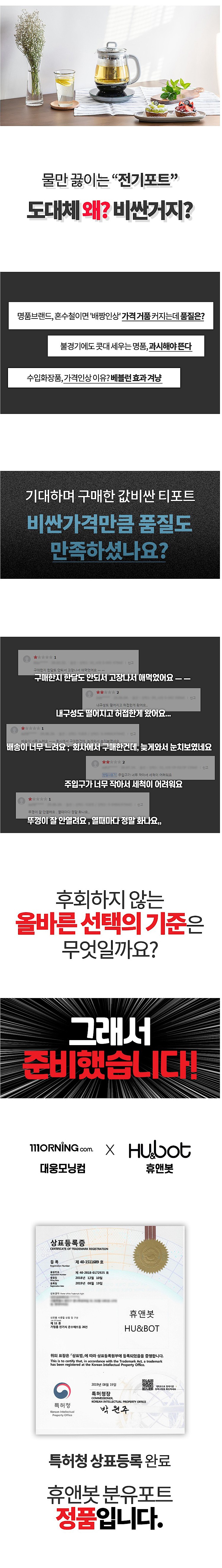 프리미엄 무선 유리포트_상세페이지