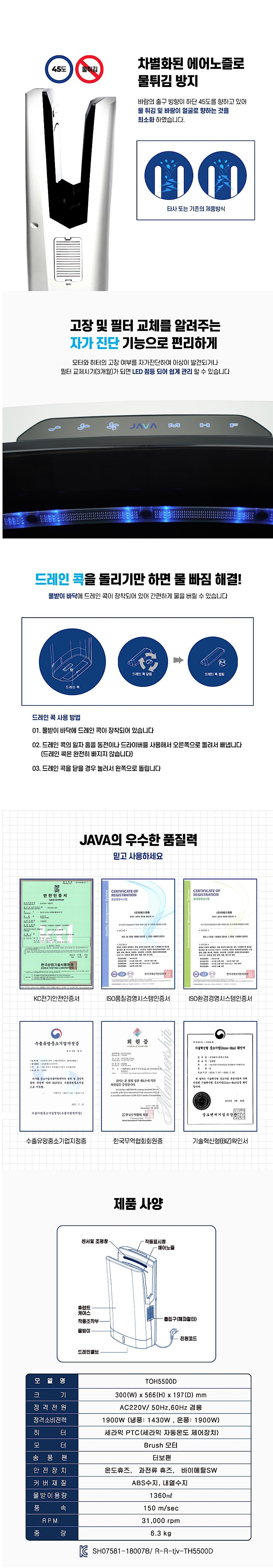 핸드 드라이어_상세페이지
