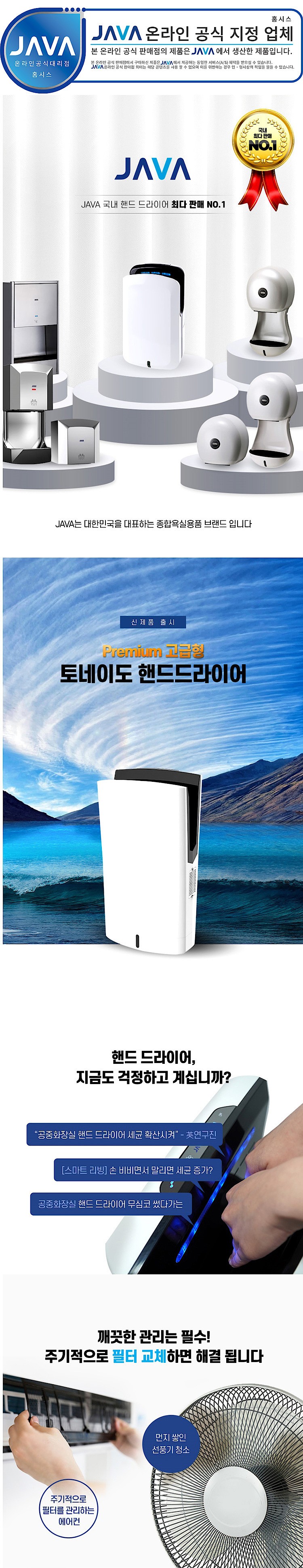 핸드 드라이어_상세페이지