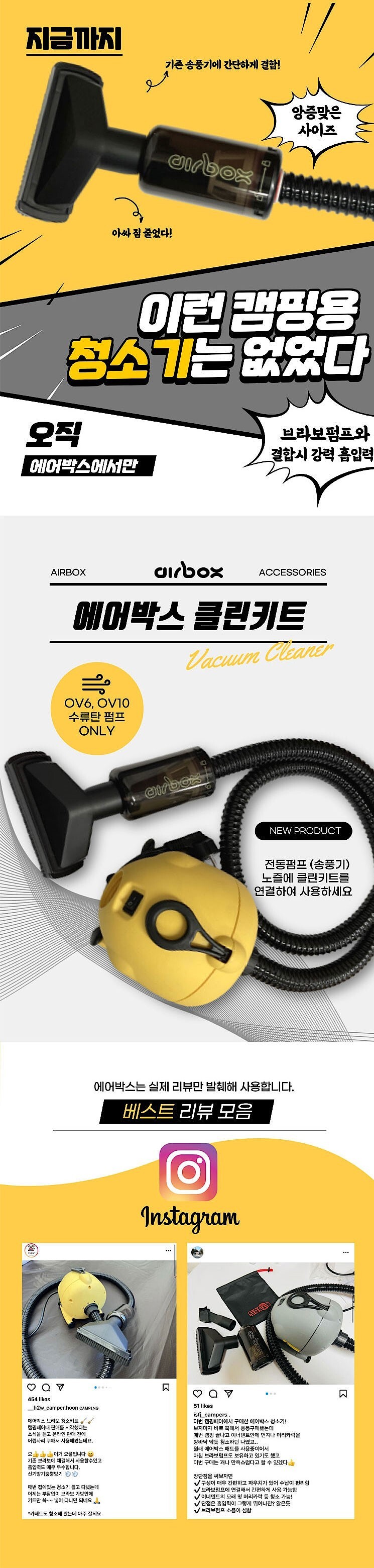 브라보 펌프 청소기 연결 키트 (SAC-3)_상세페이지