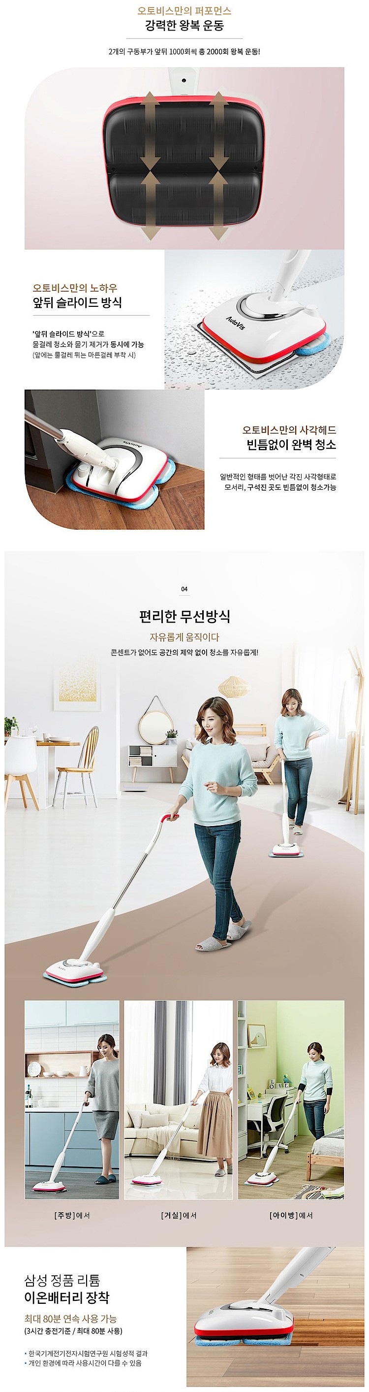 무선 충전형 자동물걸레 청소기 (SSE-H600)_상세페이지