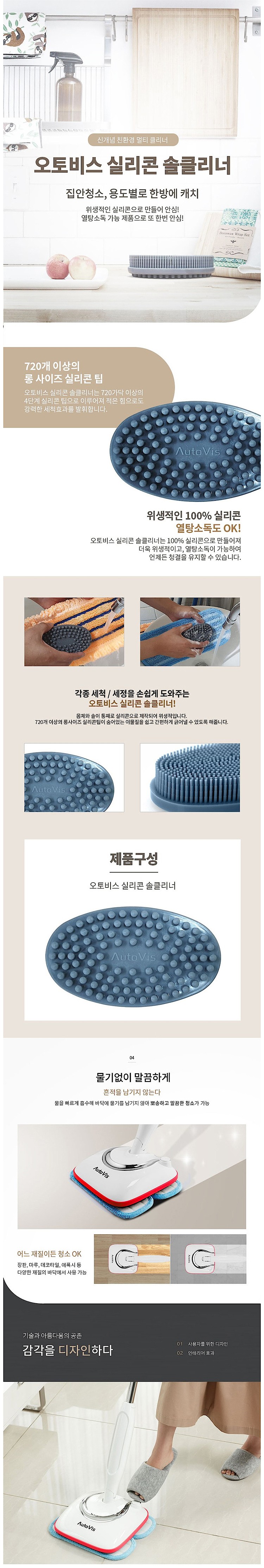 무선 충전형 자동물걸레 청소기 (SSE-H600)_상세페이지