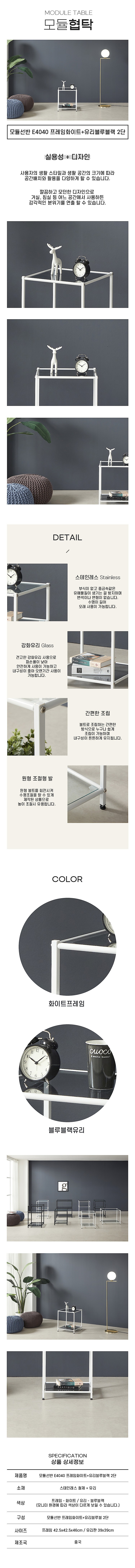 모듈선반 (E4040)_상세페이지