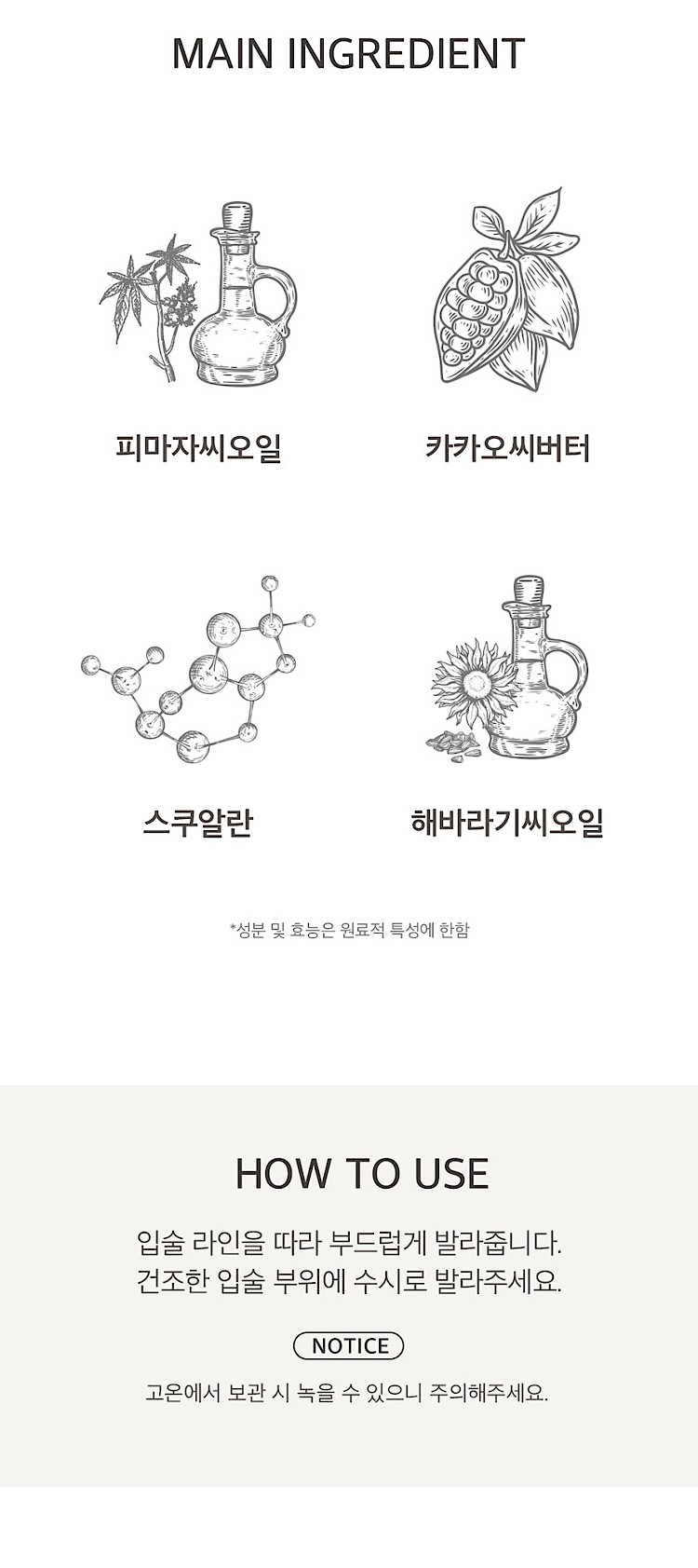 비건 립밤 3세트_상세페이지