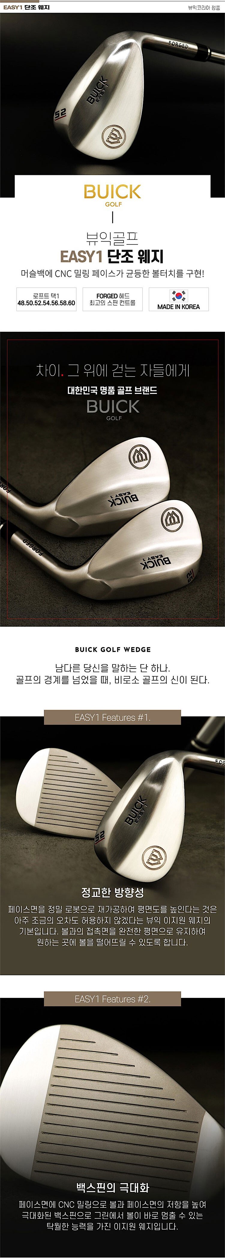 EASY-1 웨지 (60도) (EASY-1)_상세페이지