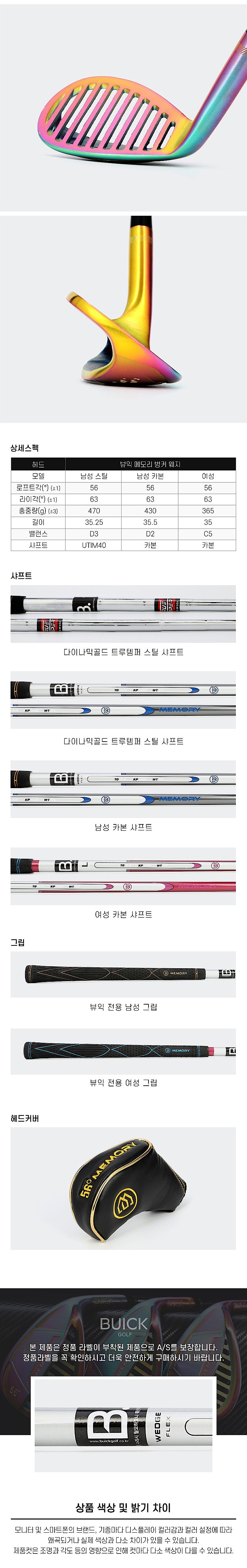 메모리 벙커 웨지 (여성용 / 56도)_상세페이지