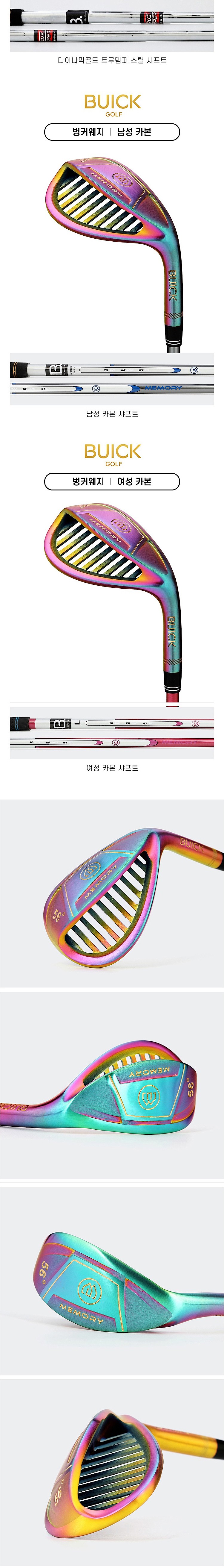메모리 벙커 웨지 (남성용 카본 / 56도)_상세페이지