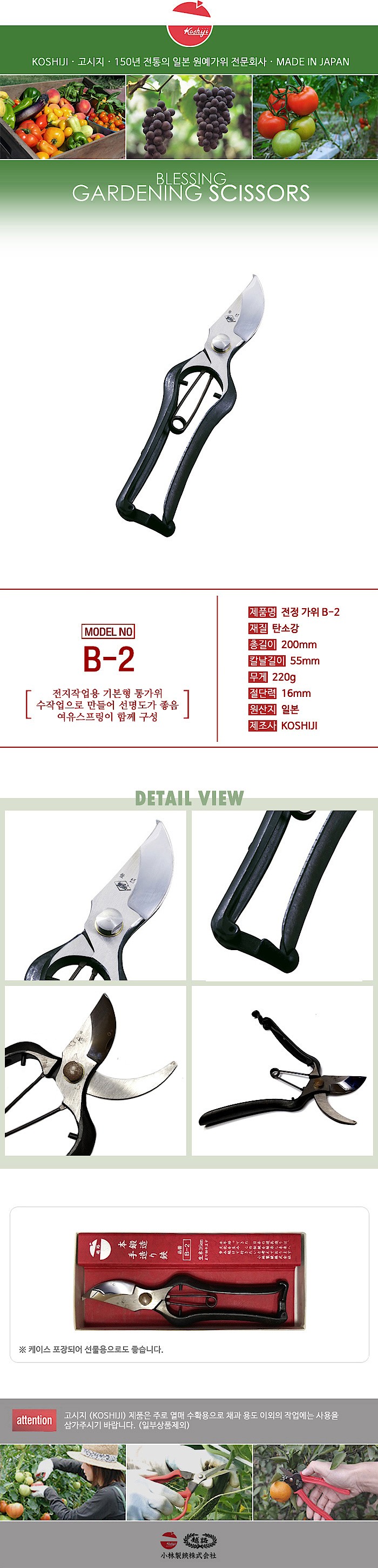 전정가위 (B-2)_상세페이지