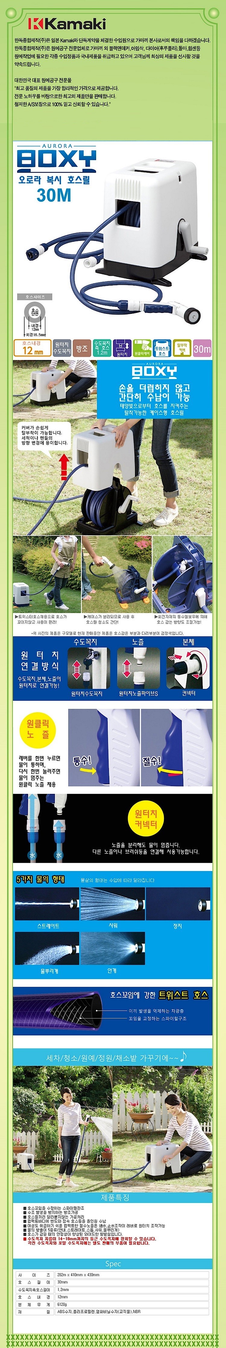 오로라 BOXY 호스릴 (RC220TNB)_상세페이지