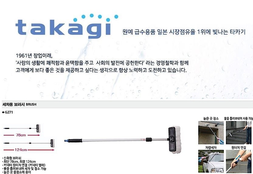 세차용 브러쉬 (G271)_상세페이지