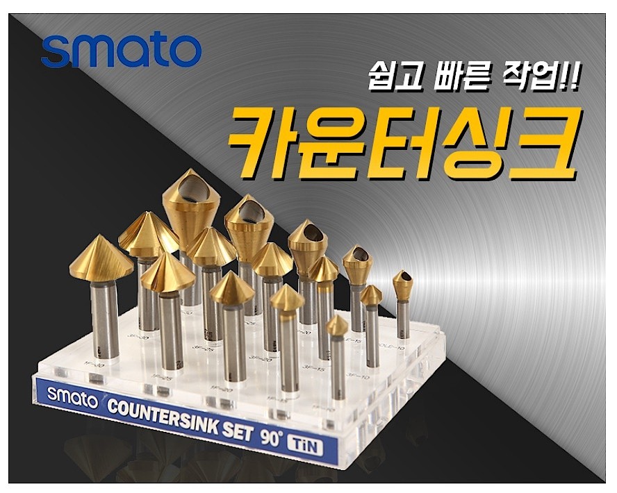 카운터 싱크 (홀형 60˚ TIN-SKH55)_상세페이지