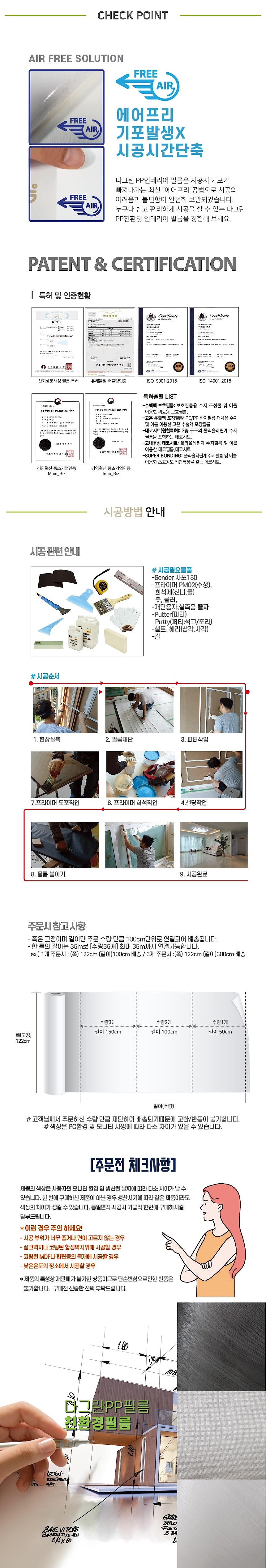 인테리어 PP 디자인 필름 우드 (워시그레이 / DWPI-06-204)_상세페이지