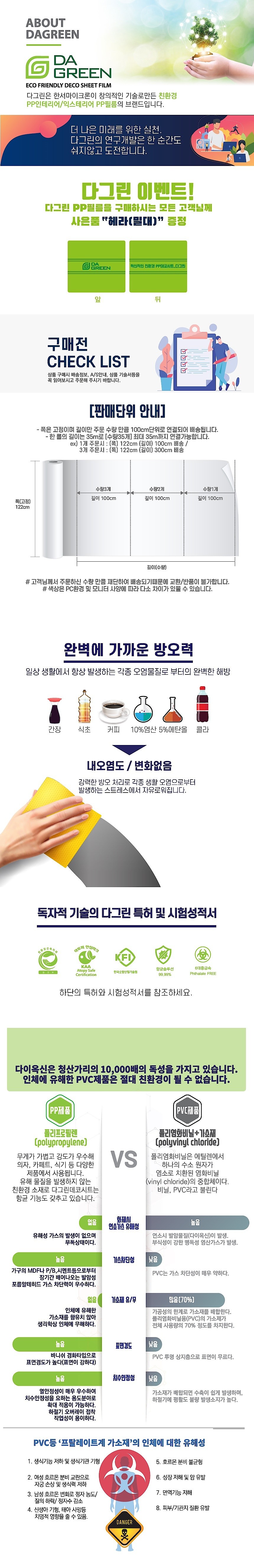 인테리어 PP 디자인 필름 페인티드우드 (크림화이트우드 / DSPI-01-407)_상세페이지