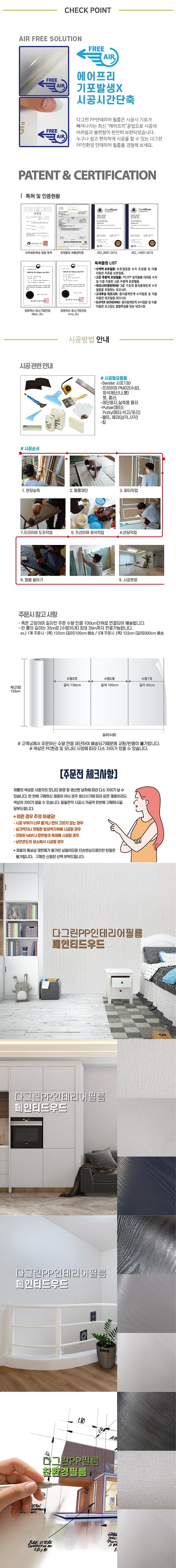 인테리어 PP 디자인 필름 페인티드우드 (라이트그레이우드 / DSPI-08-407)_상세페이지