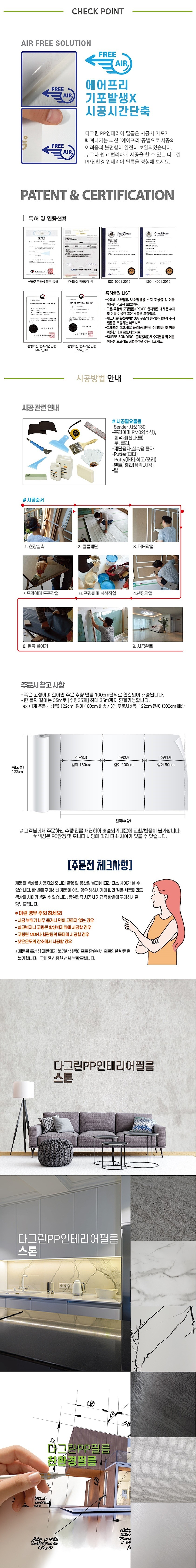 인테리어 PP 디자인 필름 스톤 (백시멘트 / DMPI-06-102)_상세페이지