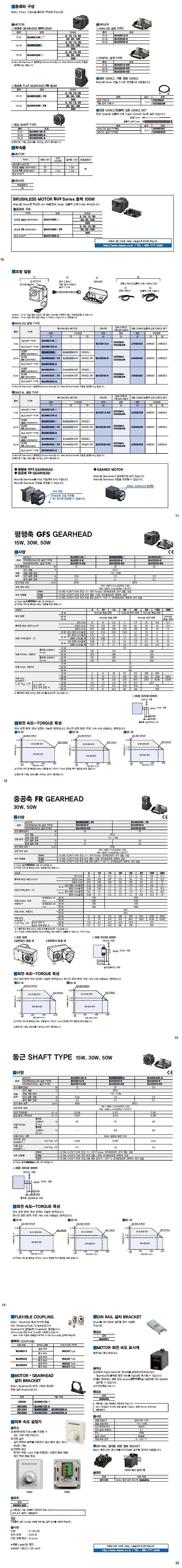 브러시리스 모터 (BLHM230K-15)_상세페이지