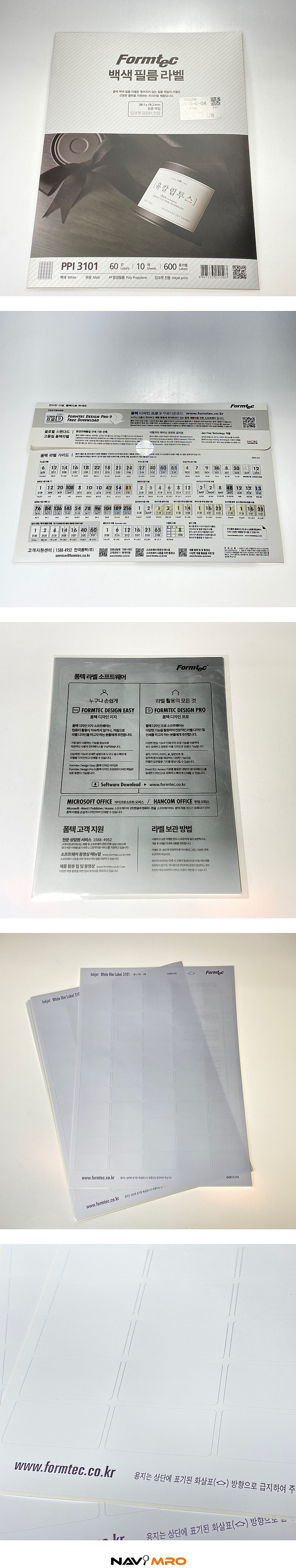 백색 필름 라벨_상세페이지