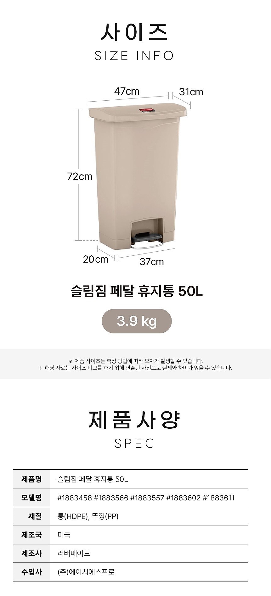 슬림짐 페달식 휴지통 (#1883)_상세페이지