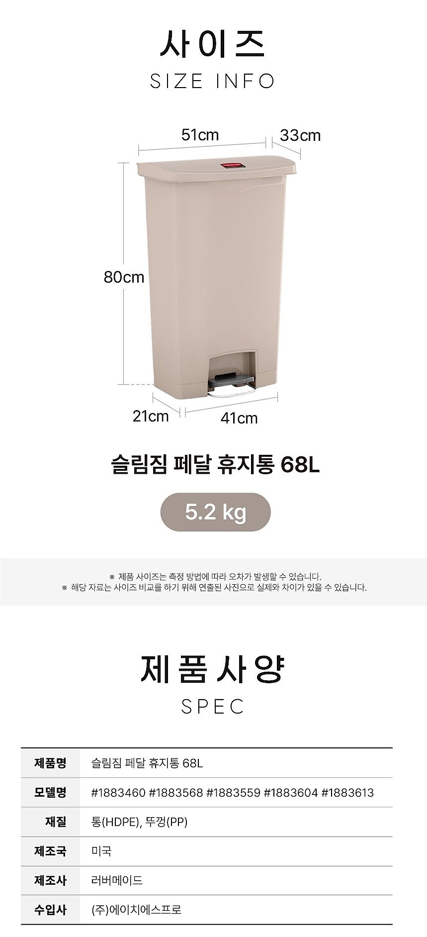 슬림짐 페달식 휴지통 (#1883)_상세페이지