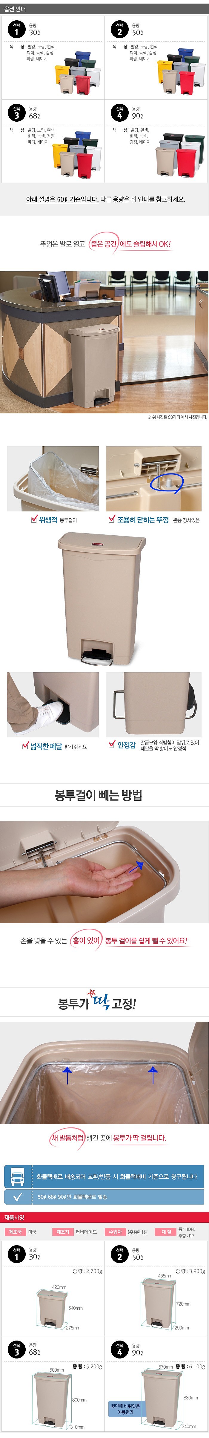 슬림짐 페달식 휴지통 (#1883)_상세페이지