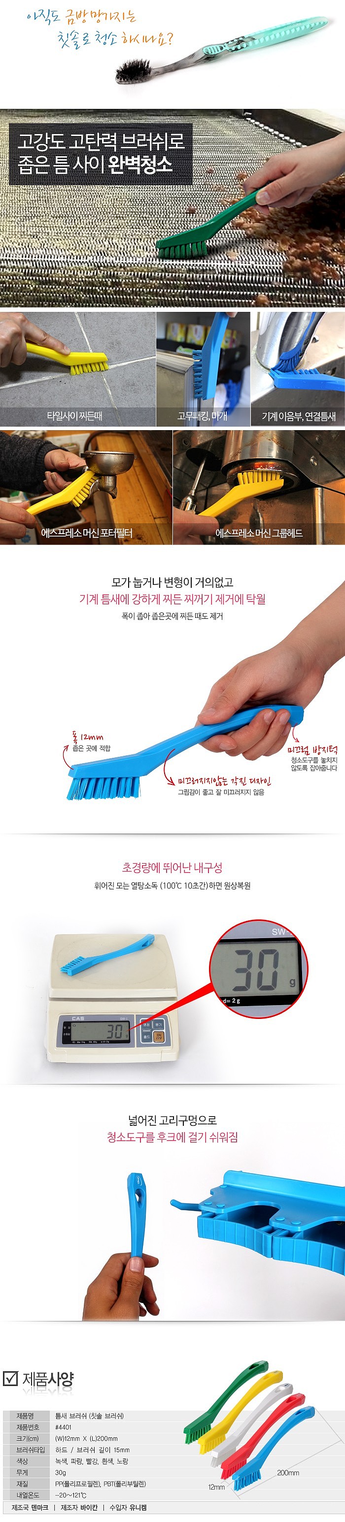 틈새 브러쉬 (칫솔 브러쉬)_상세페이지