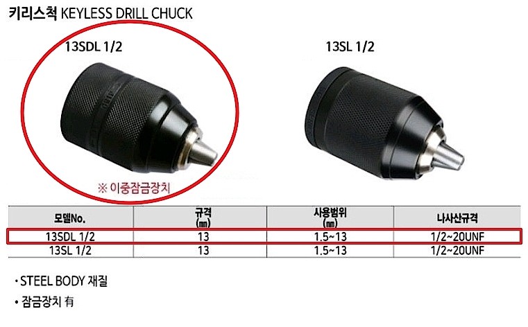 키레스 척 (13SDL)_상세페이지