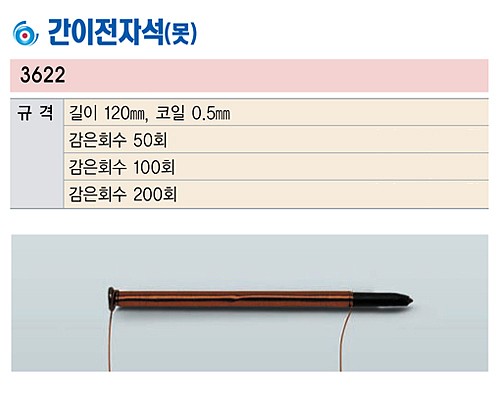 간이전자석 못 (KSIC-3622)_상세페이지