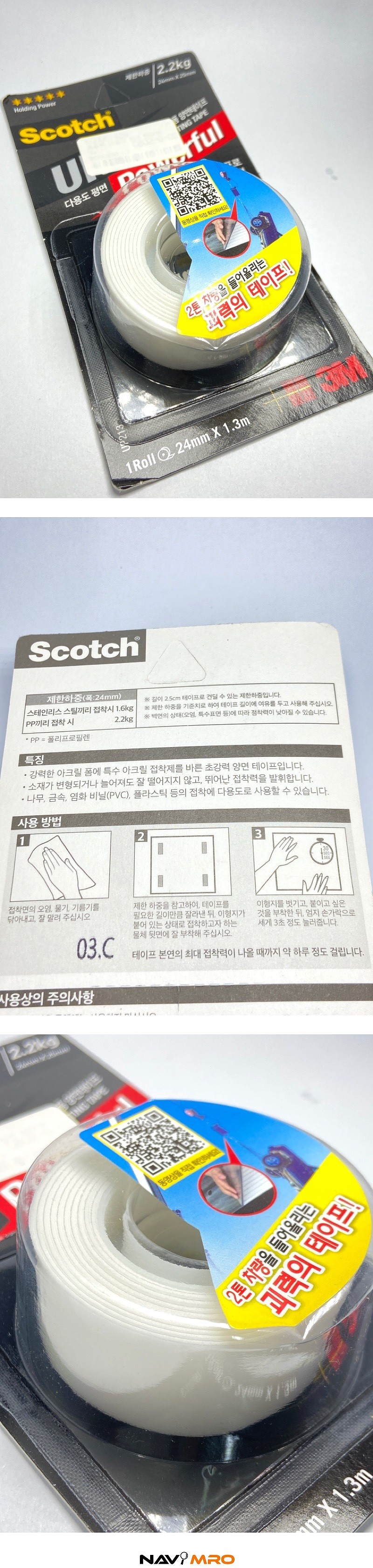 초강력 다용도 양면 테이프_상세페이지