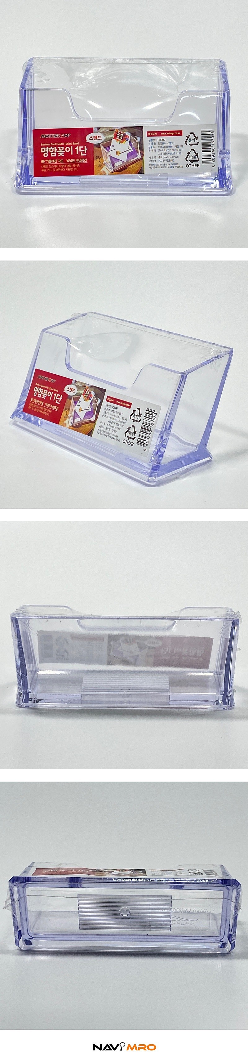1단 명함꽂이_상세페이지