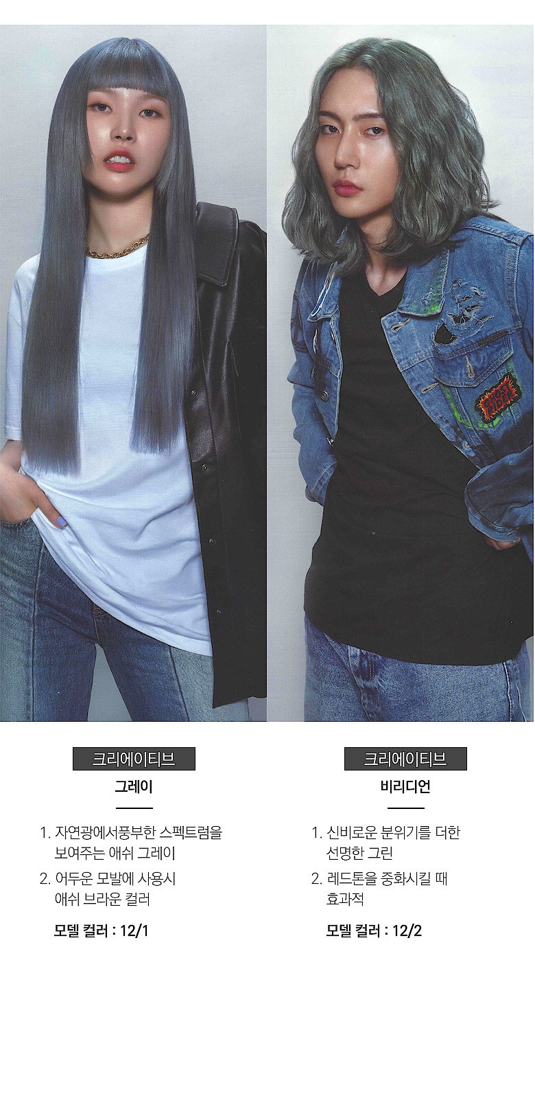 콜레스톤 퍼펙트 컬러_상세페이지