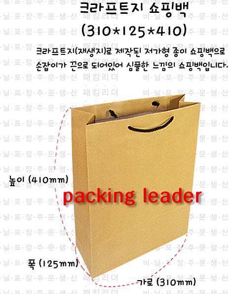 크라프트 쇼핑백 (베이지)_상세페이지
