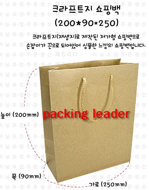 크래프트 쇼핑백 세트_상세페이지