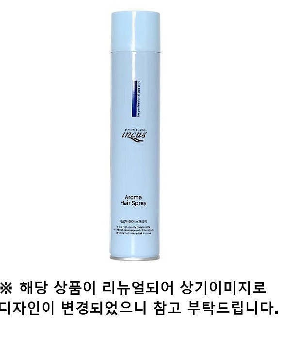 인큐스 아로마 헤어 스프레이_상세페이지