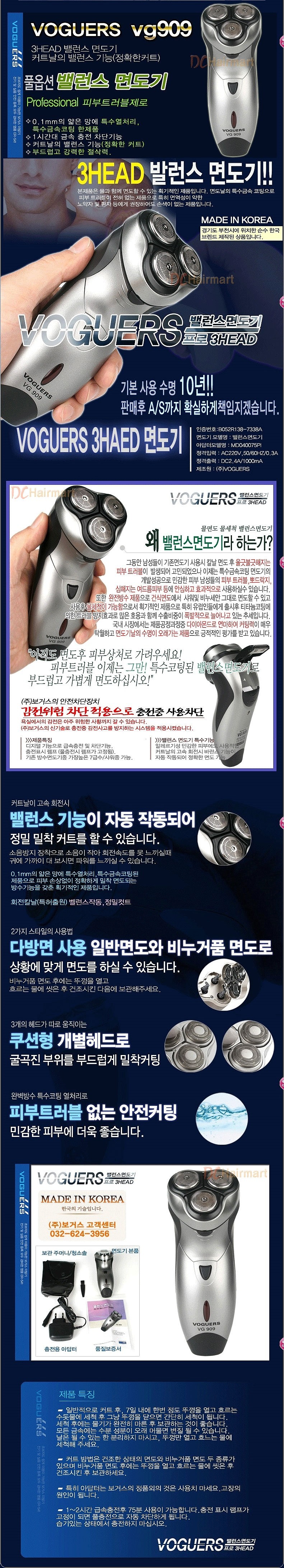 밸런스 면도기_상세페이지