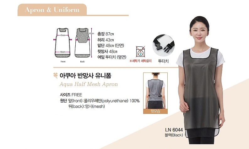 아쿠아 반망사 유니폼_상세페이지