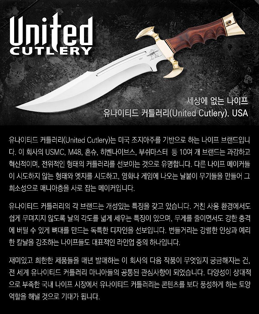 나이프 (길 히벤 프로 X 스로잉 F)_상세페이지