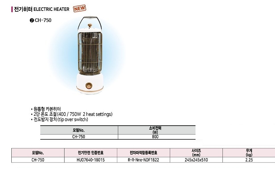 카본 전기히터 (CH-750)_상세페이지