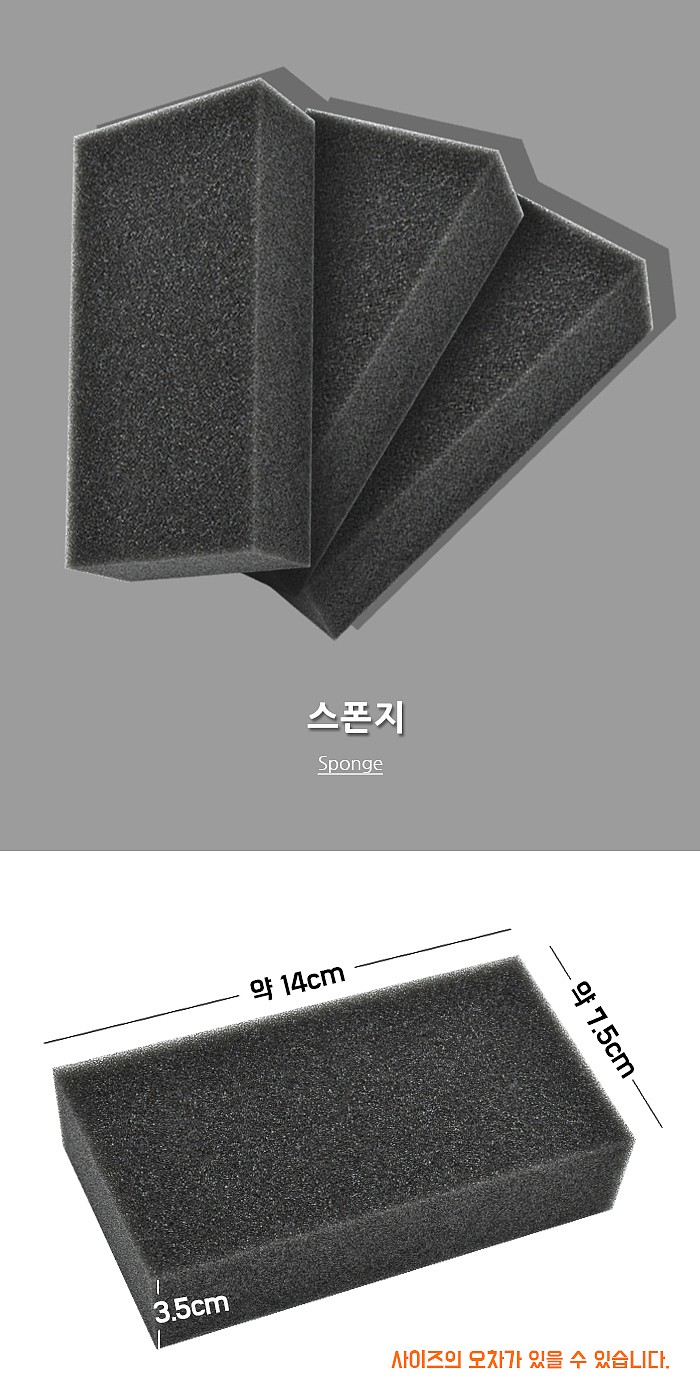다용도 스폰지_상세페이지