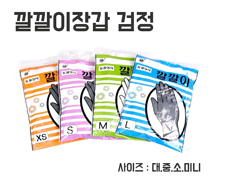 염색장갑_상세페이지